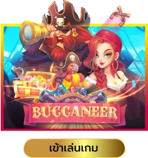 เกม สล็อต 1688