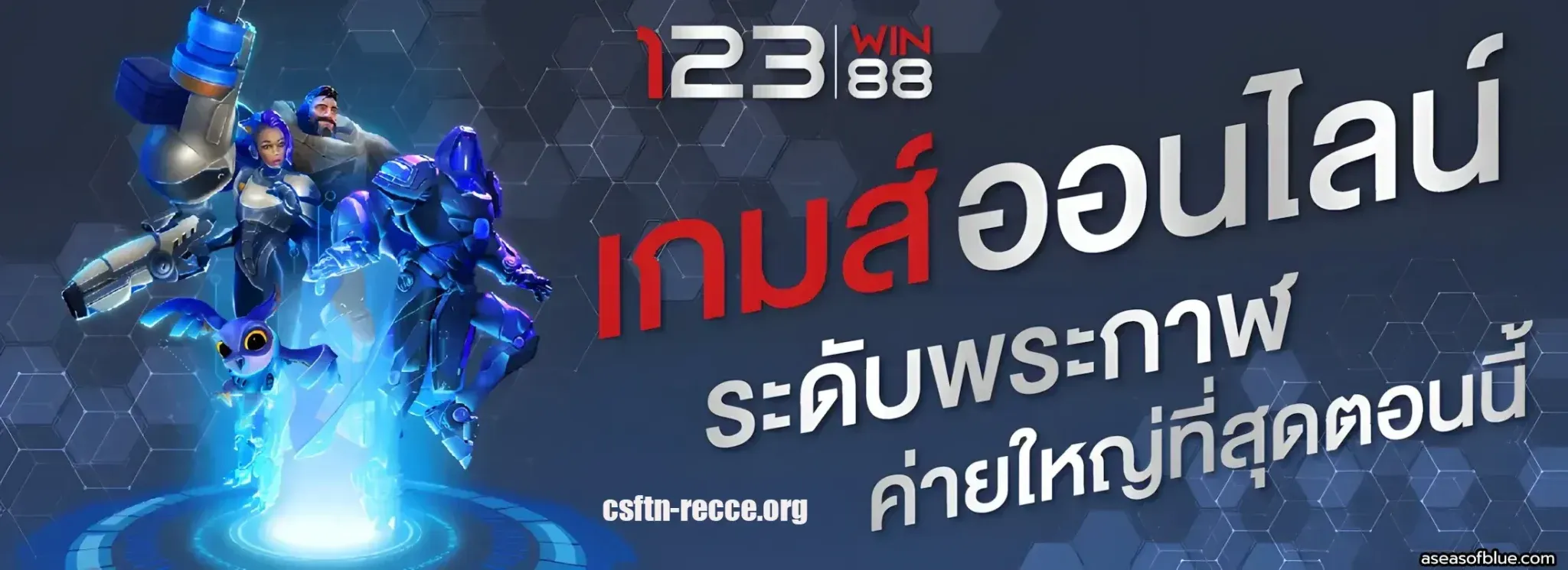 123win88 ทางเข้า